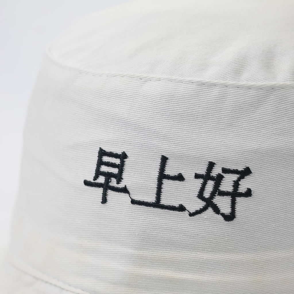 Reversible Black & White Bucket Hat - Chinese Embroidery Design