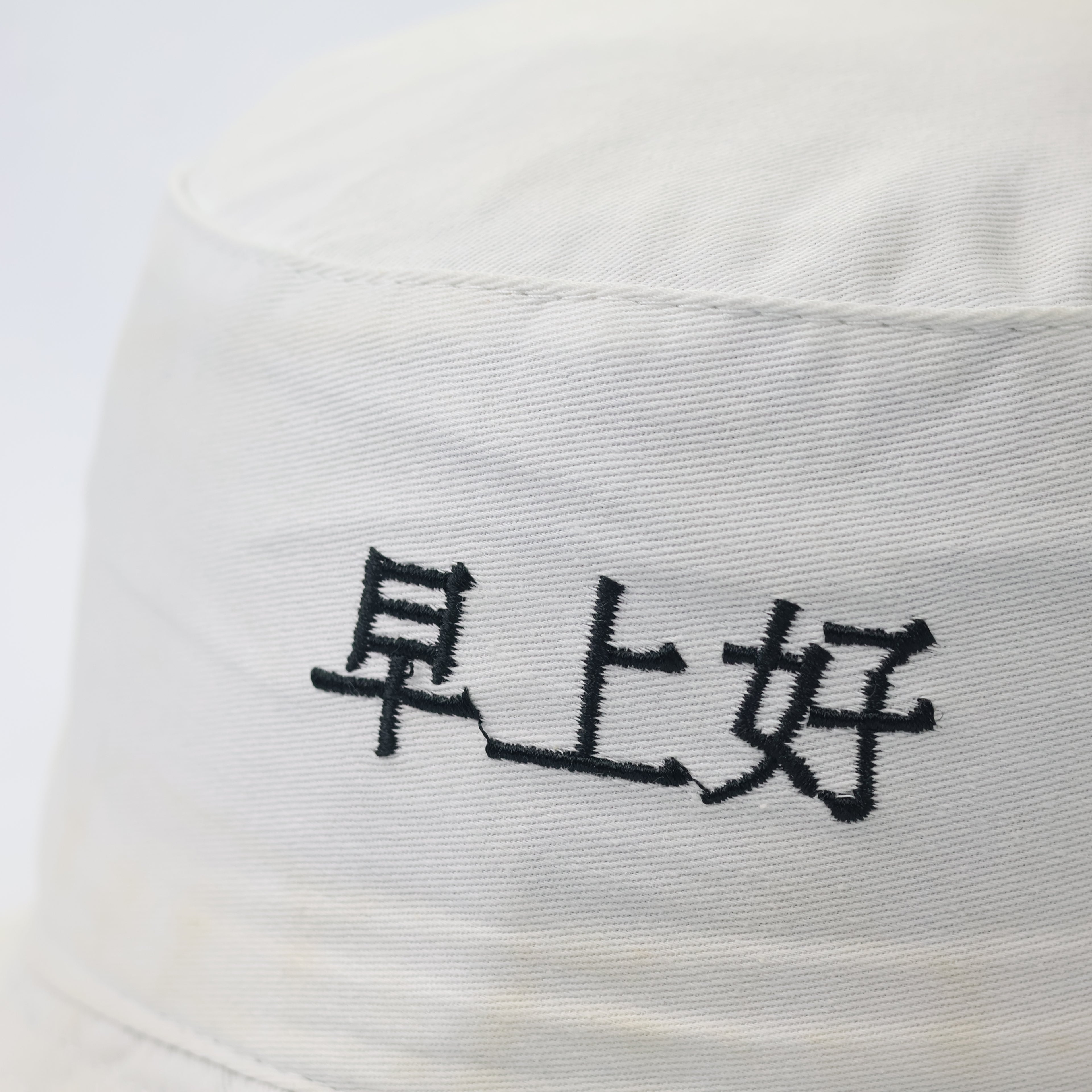 Reversible Black & White Bucket Hat - Chinese Embroidery Design