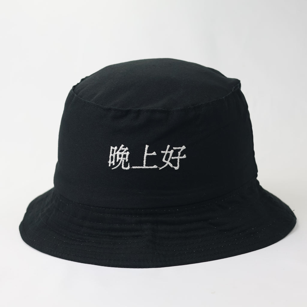 Reversible Black & White Bucket Hat - Chinese Embroidery Design