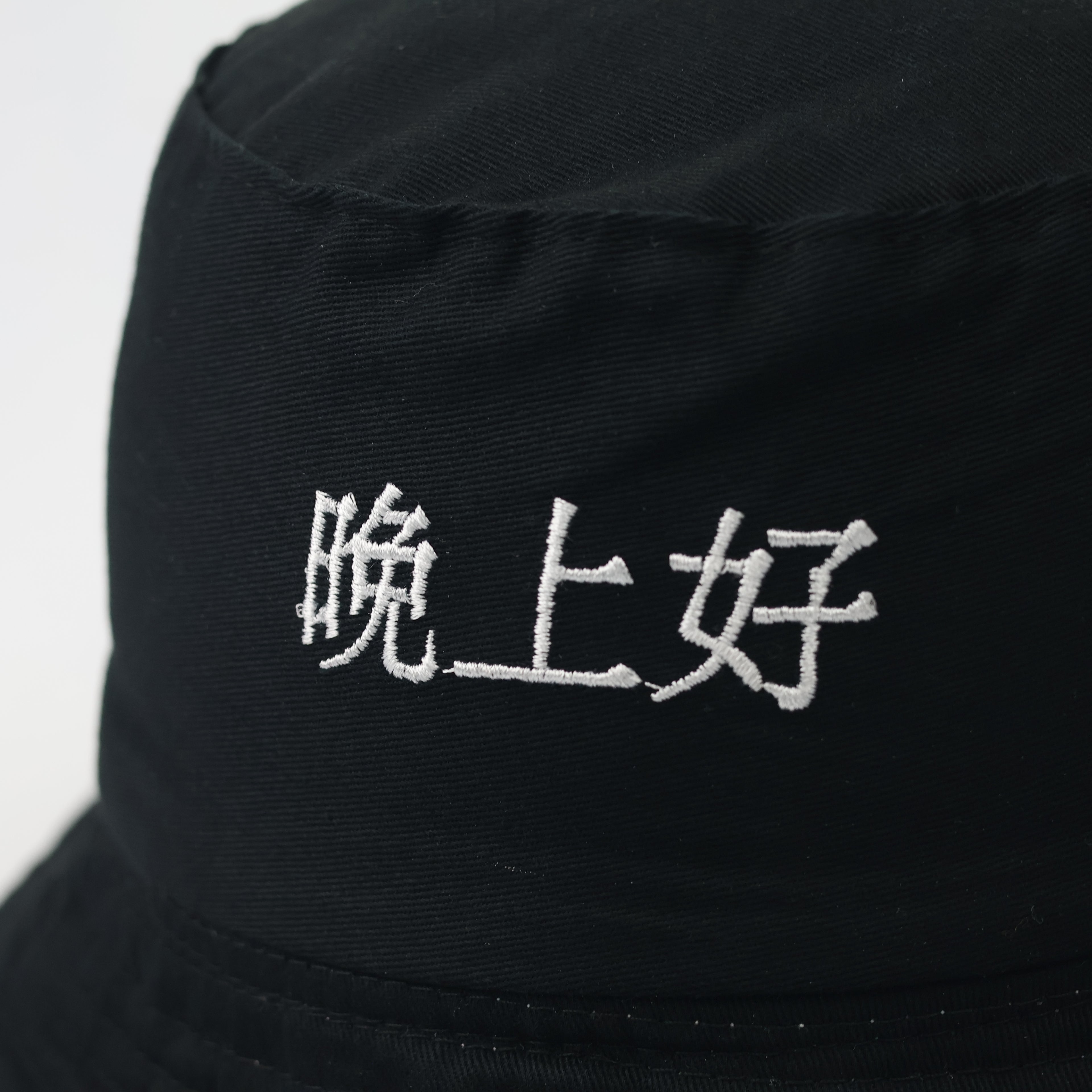 Reversible Black & White Bucket Hat - Chinese Embroidery Design