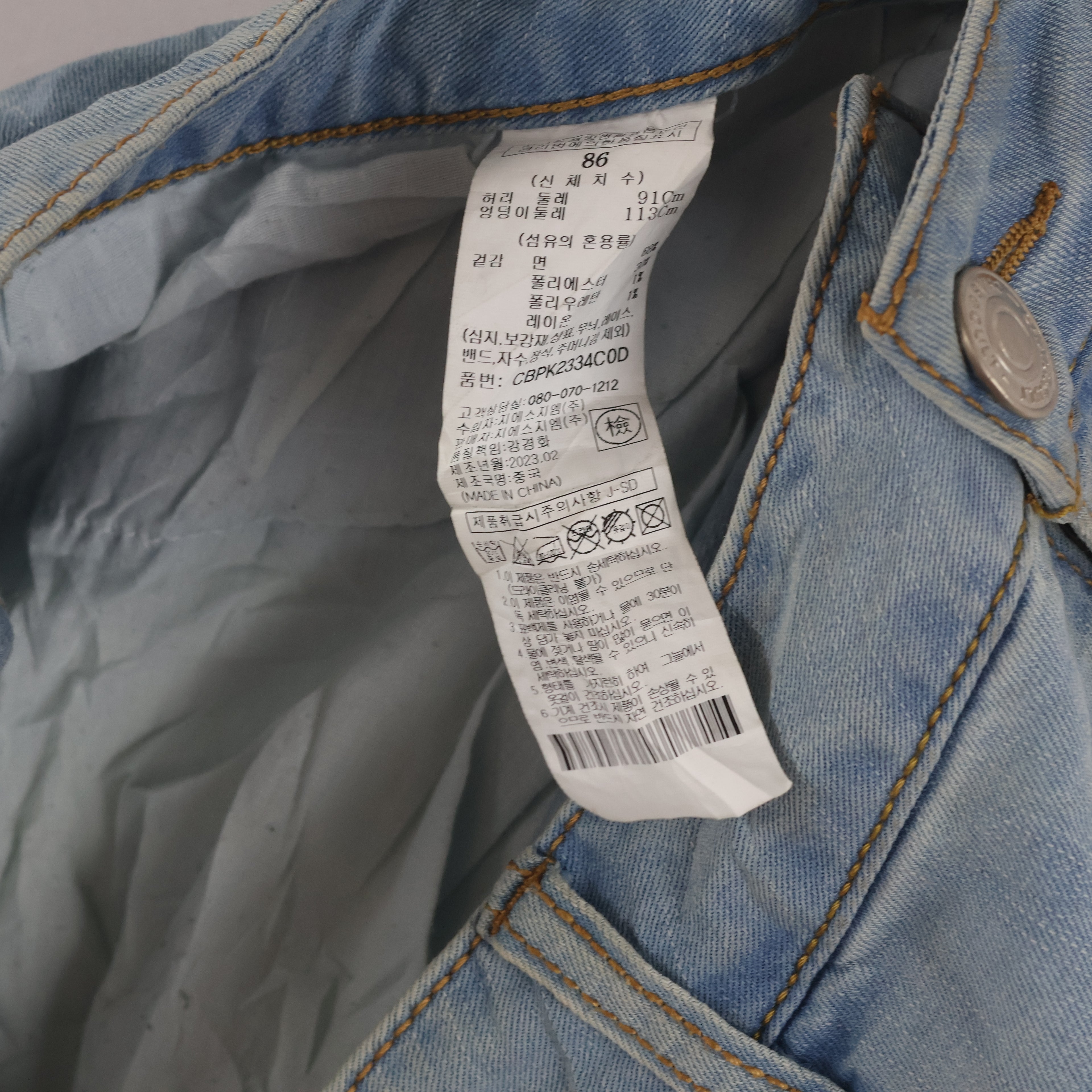 Vintage CHASE+ Light Blue Denim Jeans - 40 Inch Length/ J1053