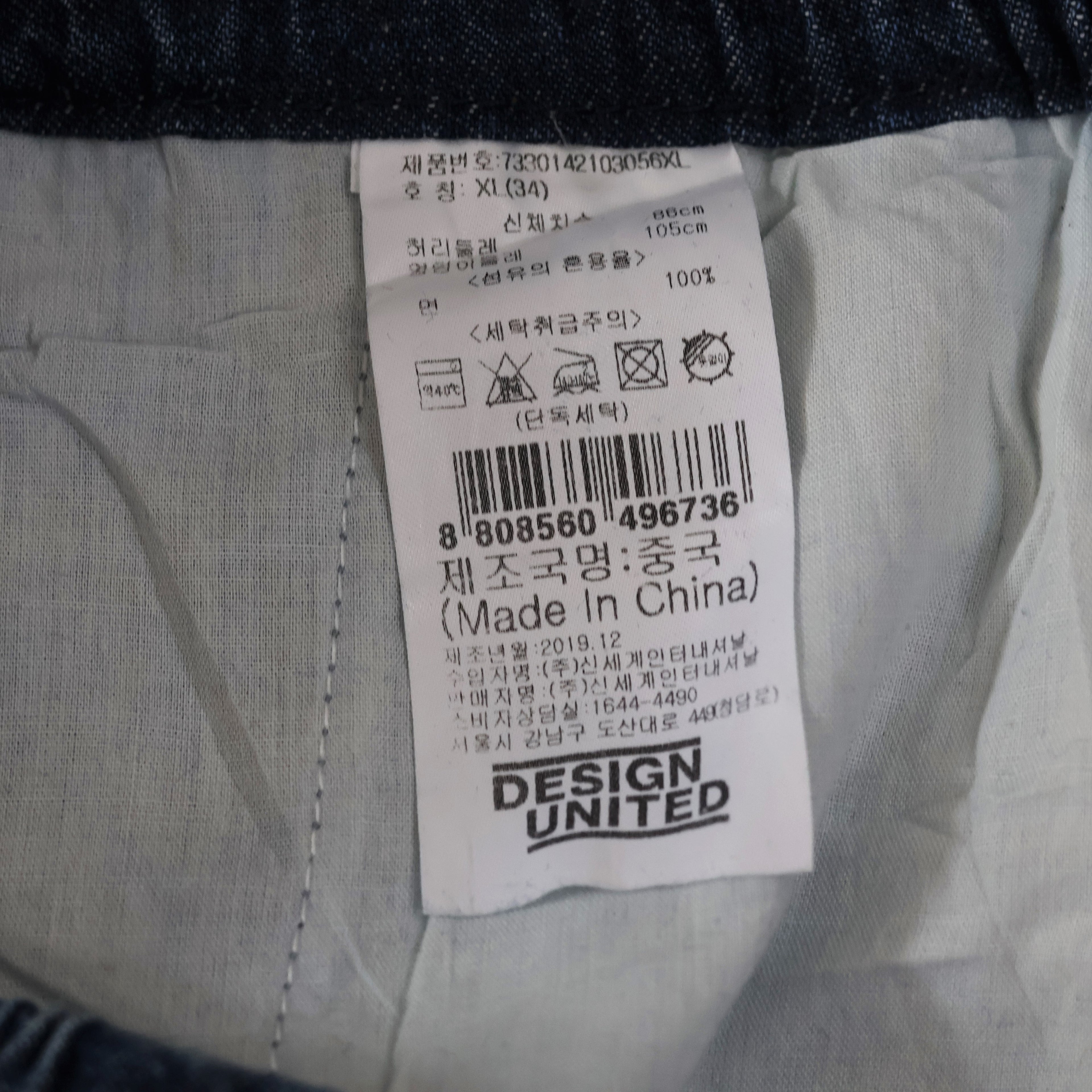 Thrifted Men's Design United Comfort Fit Jogger Jeans waist: 32/ J1076