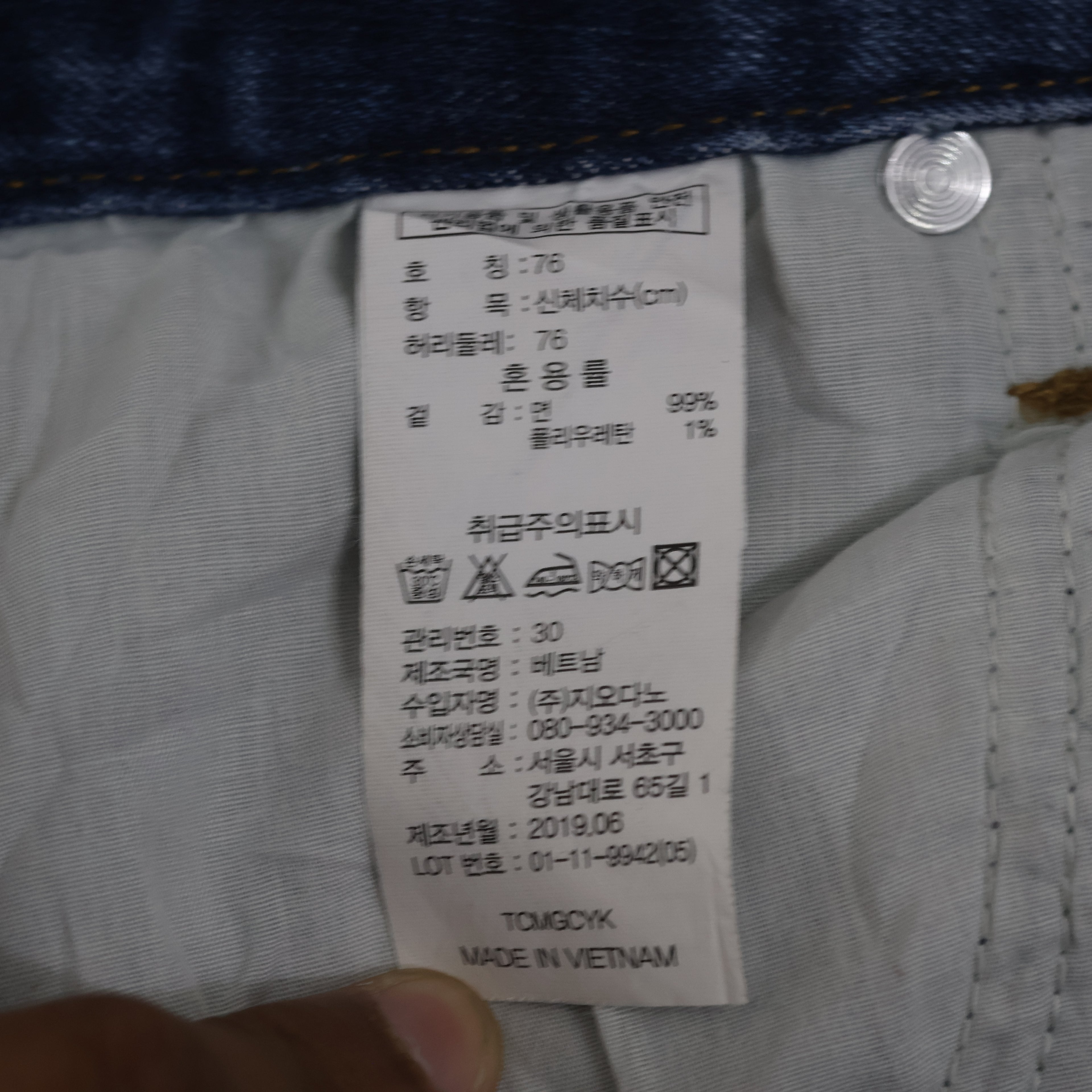 Thrifted Men's Giordano Washed Denim Trousers Waist: 30-32/ J1082