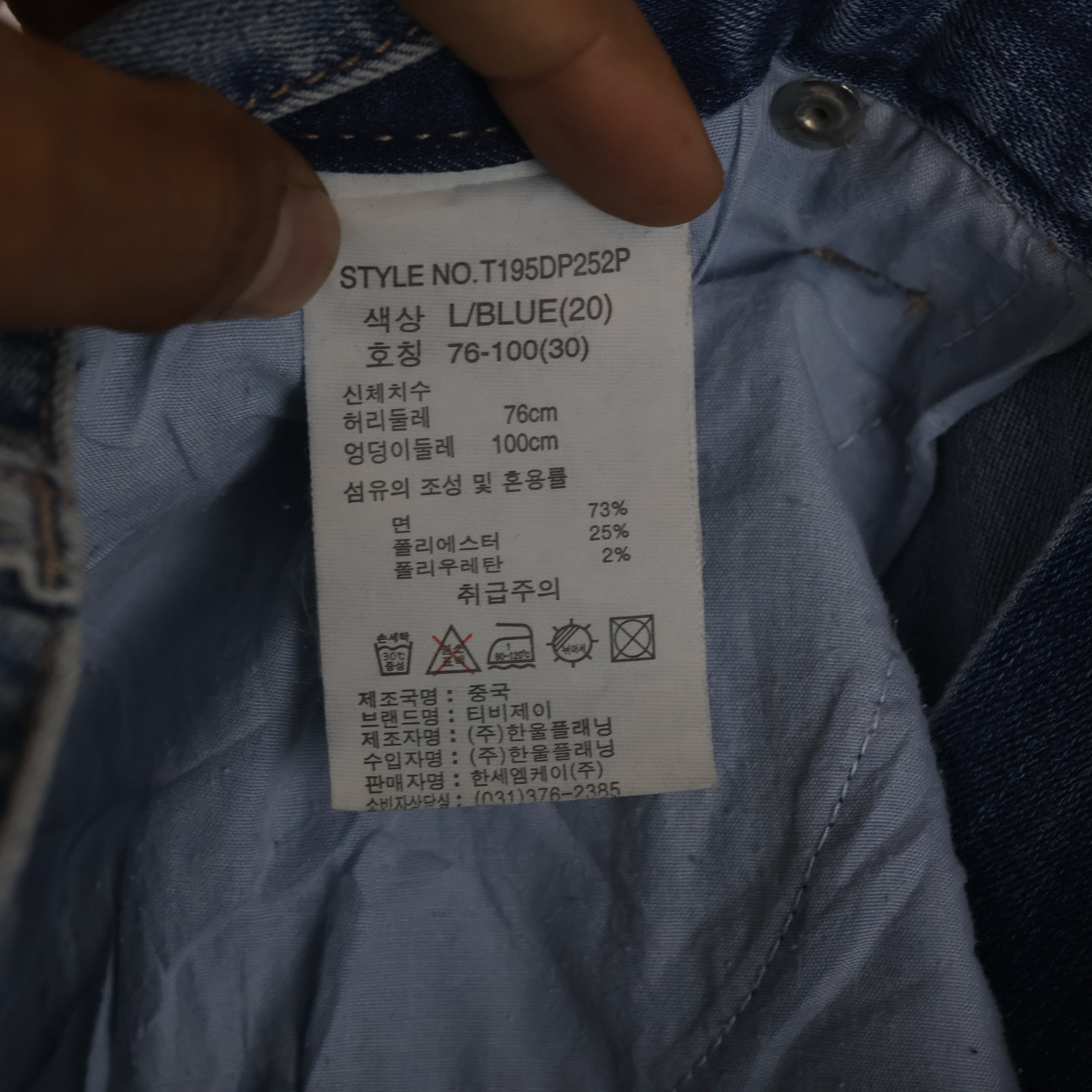 Denim The Best Jeans Since 1983 Light Blue Straight Denim Waist: 32/ J1102