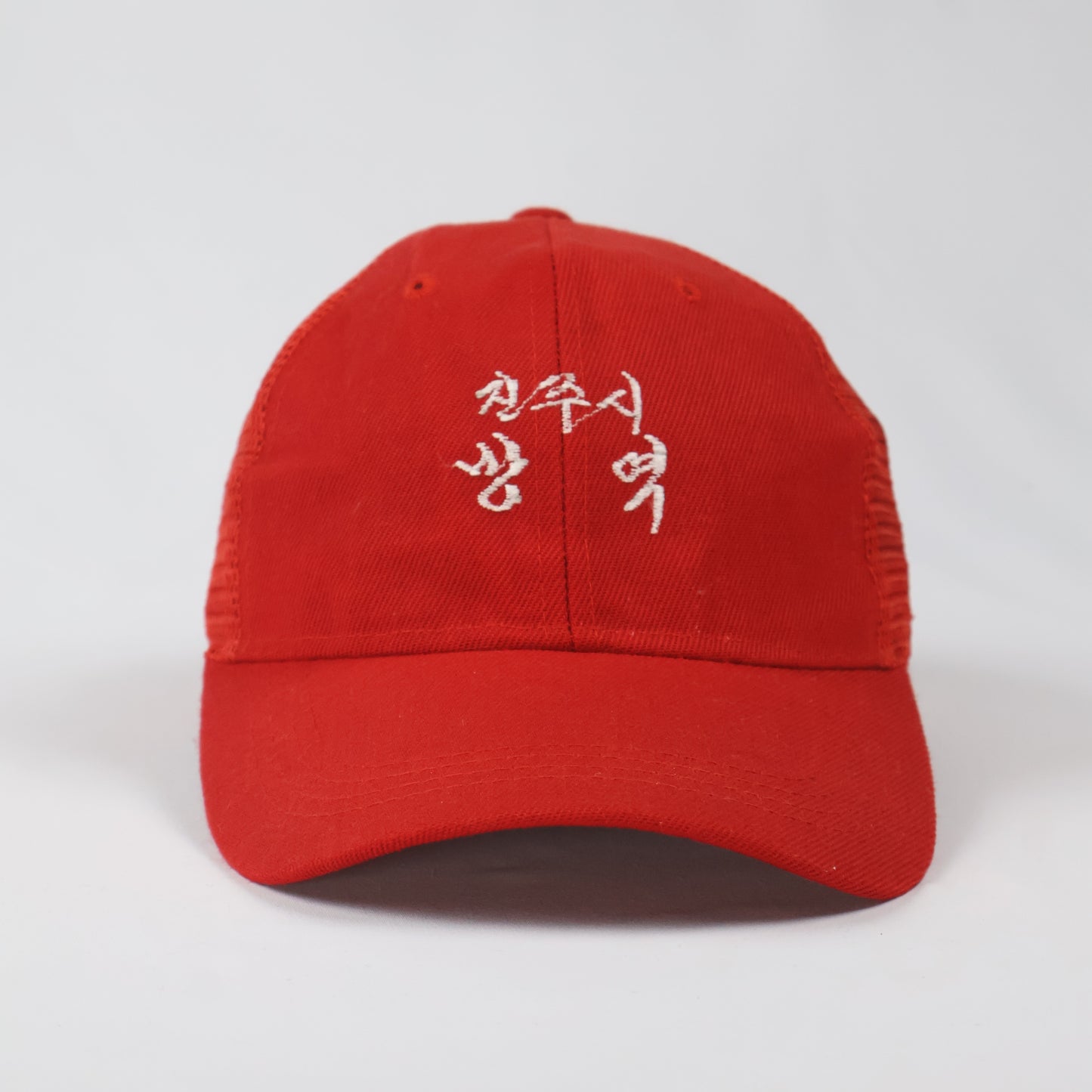 Korean 'Jinju City Quarantine' Trucker Hat