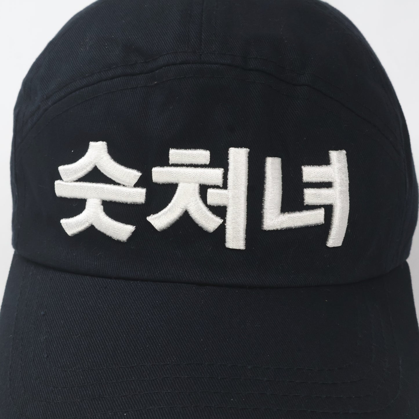 Korean "Charcoal Maiden" Embroidered Camp Cap