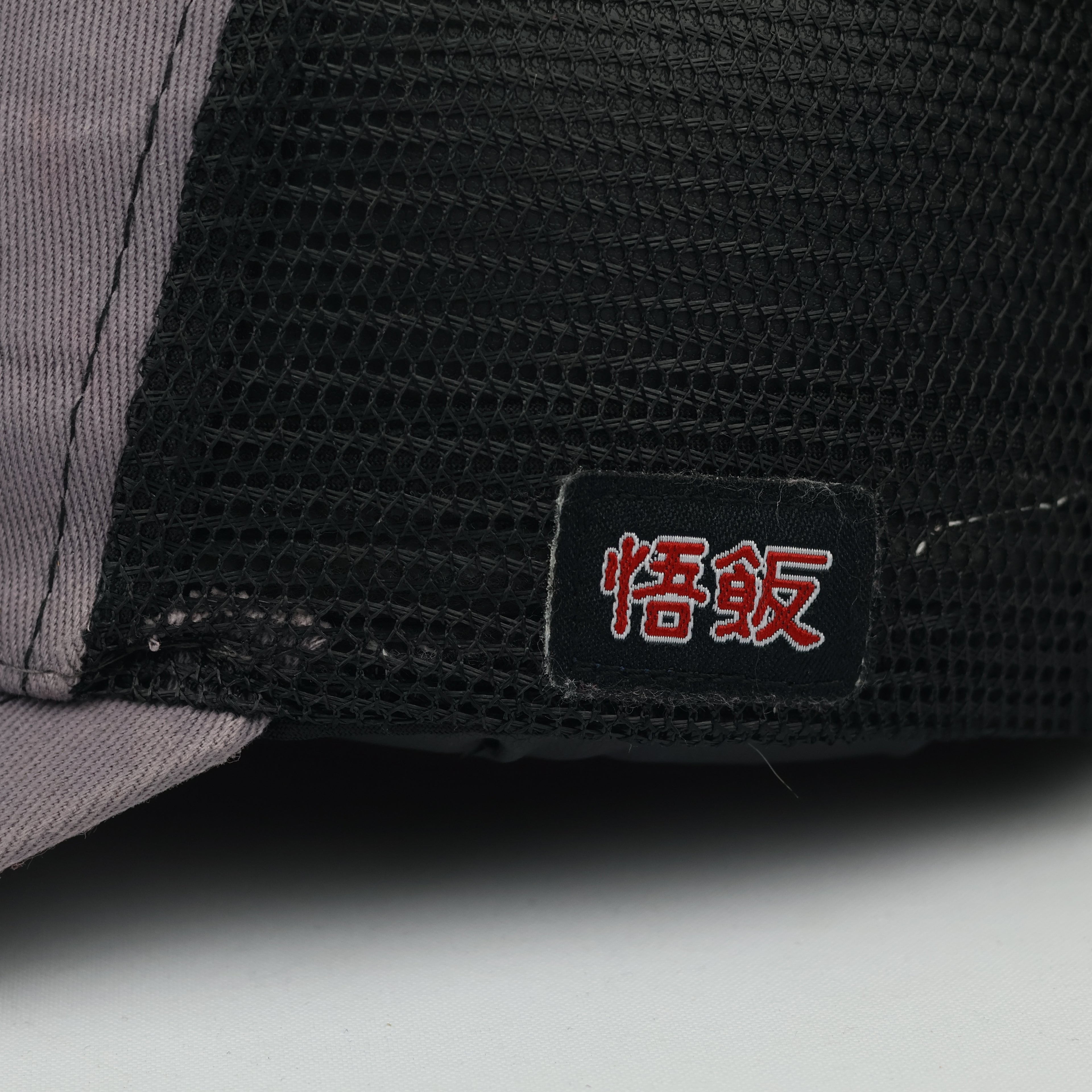 Dragon Ball Z Gohan Great Ape Trucker Cap